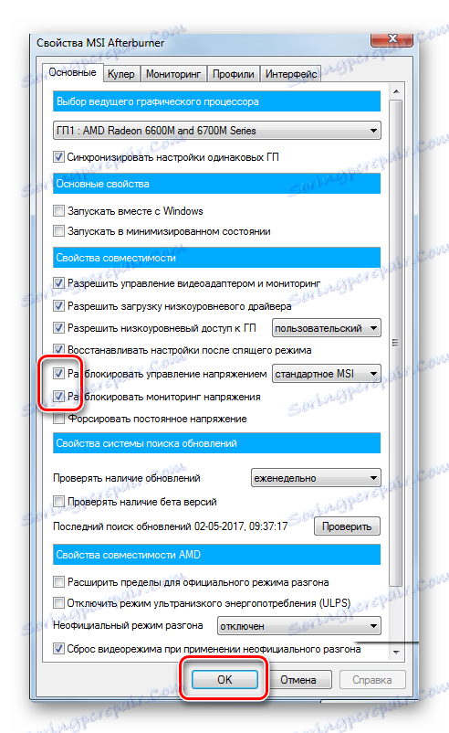 Основни настройки за MSI Afterburner