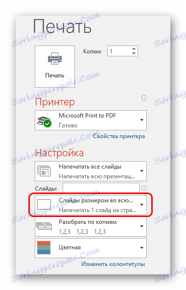مورد تنظیم طرح بندی هنگام چاپ در پاورپوینت