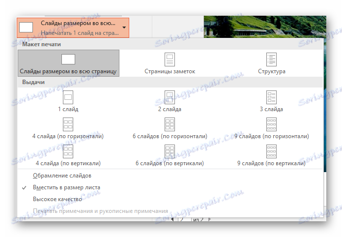 Страница заметок в powerpoint