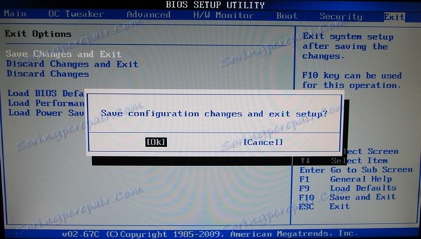 الخروج من BIOS
