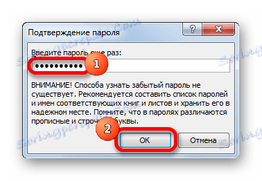 Потвърдете паролата в Microsoft Excel