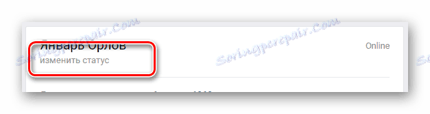 Идите на уређивање поља како бисте променили статус на главној страници на ВК страници