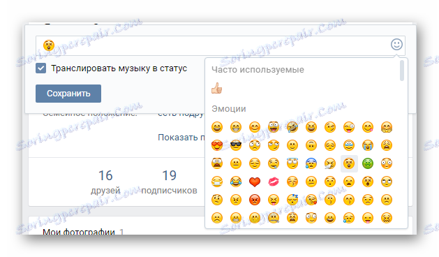 Унесите један смешак приликом уређивања поља статуса на главној страници на ВК страници