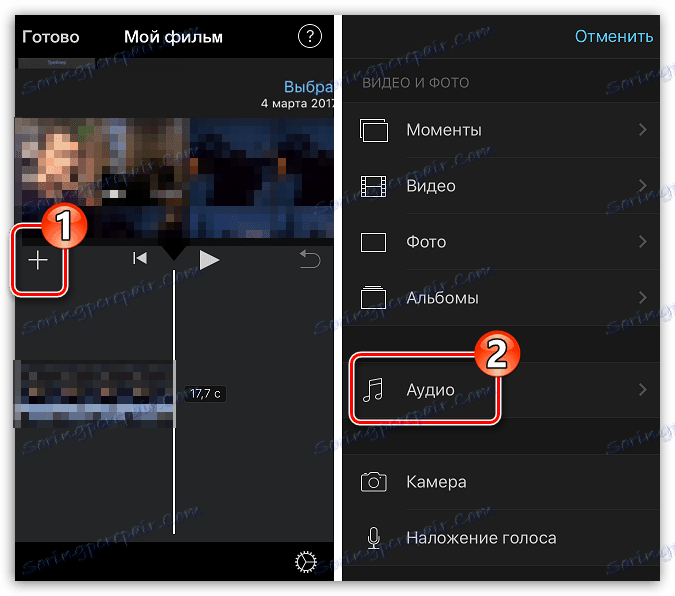 Добавяне към видеото за Instagram