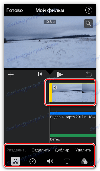 Настройване на видеоклипа за Instagram