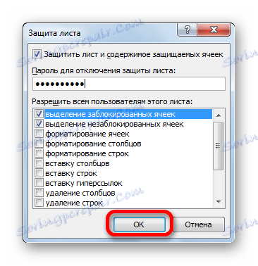 Шифроване на лист в Microsoft Excel