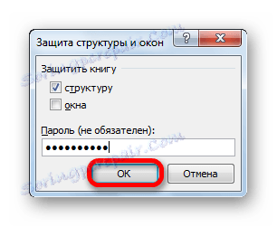 Защита на структурата в Microsoft Excel