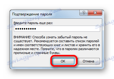 Потвърдете паролата в Microsoft Excel