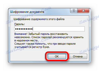 Шифроване с парола в Microsoft Excel