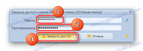 Въвеждане на парола, за да затворите достъпа до избраната папка в програмата Anvide Lock Folder