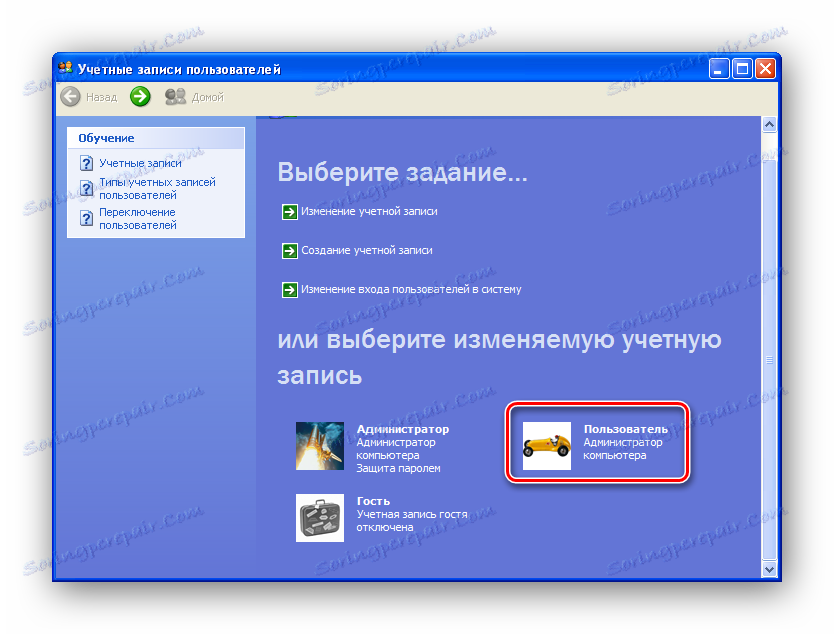 Изаберите Виндовс КСП рачун