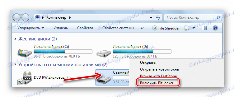Омогућавање Битлоцкера