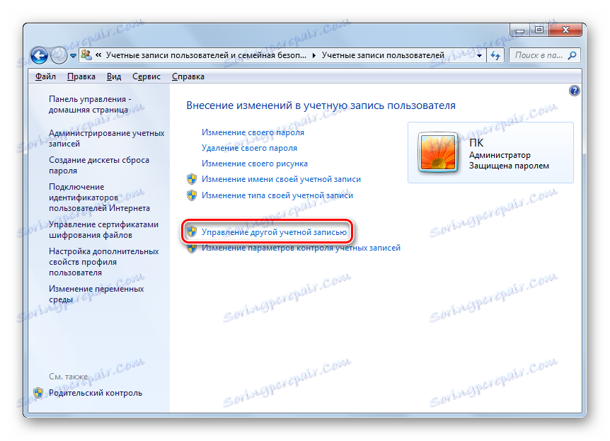 Отворете раздела Управление на друг профил в секцията Промяна на паролата за Windows в контролния панел в Windows 7