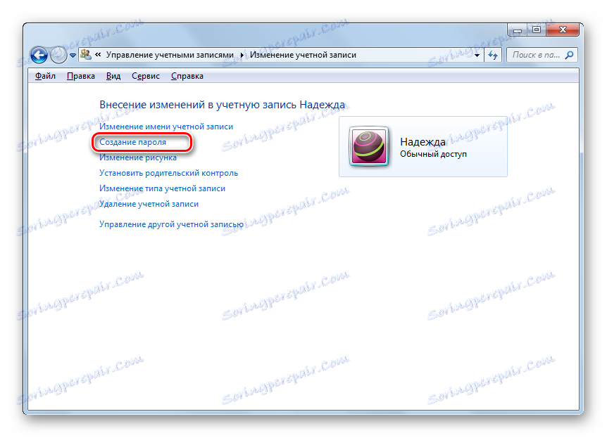 Отидете, за да създадете парола в прозореца Промяна на сметка в Windows 7