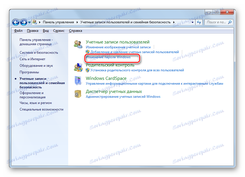Отворете раздела Промяна на паролата за Windows в раздела "Потребителски акаунти и семейна сигурност" на контролния панел в Windows 7