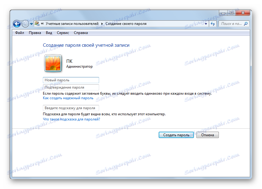 Прозорец Създайте паролата за профила си в раздела Промяна на паролата за Windows на контролния панел в Windows 7