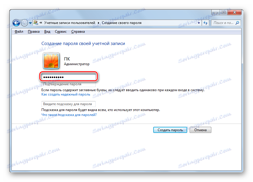 Въведете паролата в Създаване на парола за вашия Windows 7 акаунт