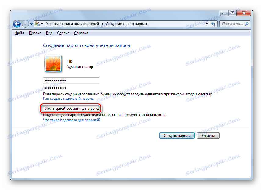 Въвеждане на подкана в Създаване на парола за вашия Windows 7 акаунт