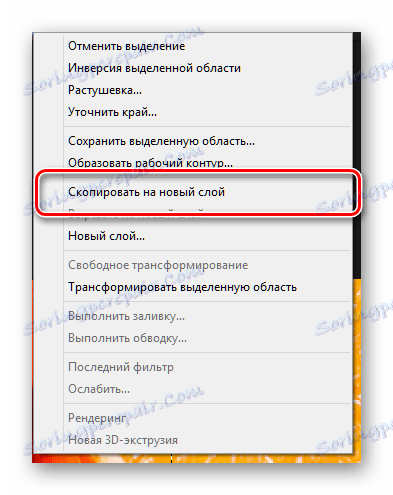 کپی یک لایه در فتوشاپ برای وضعیت VK