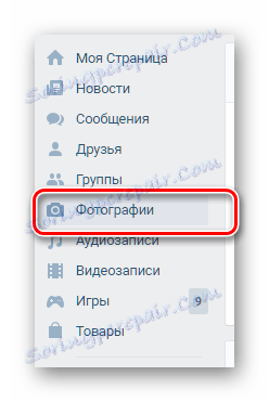 به بخش عکس VKontakte بروید