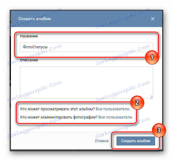 ایجاد آلبوم برای VK photostatus