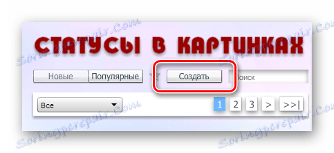 گذار به ایجاد وضعیت عکس شما در برنامه VKontakte