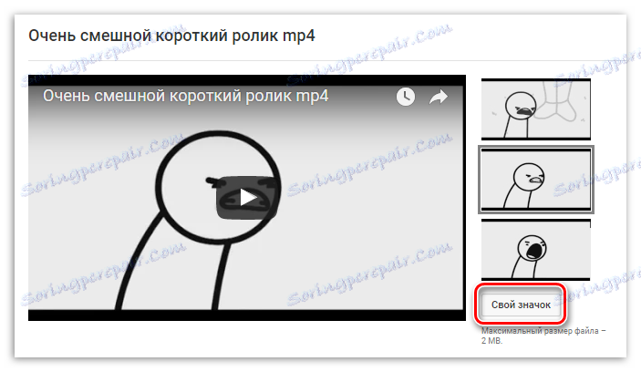 натискайте иконата си във видеоредактора в YouTube