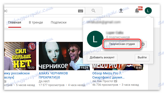 бутонно рекламно студио в YouTube