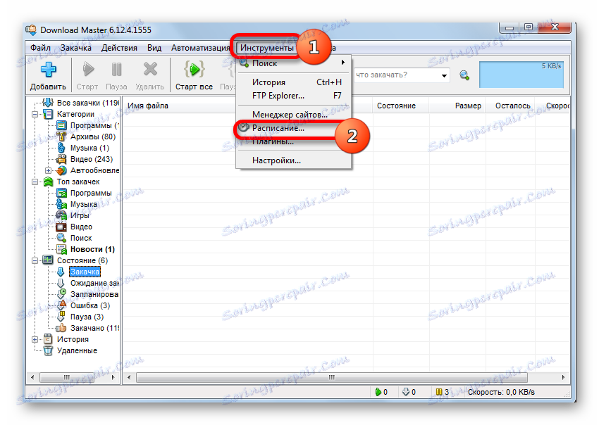 انتقال به برنامه در برنامه دانلود مستر