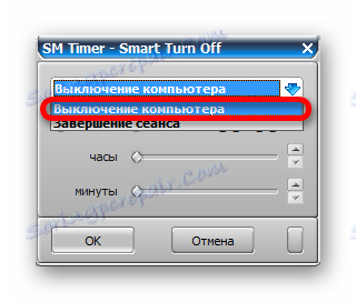 انتخاب حالت تایمر SM