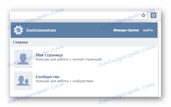 Главното меню на разширението на инструмента за Google Chrome в интернет браузъра Google Chrome