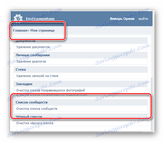 Търсете списък с общности в разширението на инструмента за Google Chrome в уеб браузъра на Google Chrome