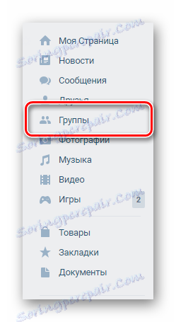 Отидете в секцията на групата чрез главното меню на сайта VKontakte