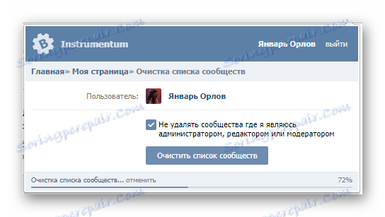 Процесът на изтриване на общностен списък в разширението на инструмента за Google Chrome в интернет браузъра на Google Chrome