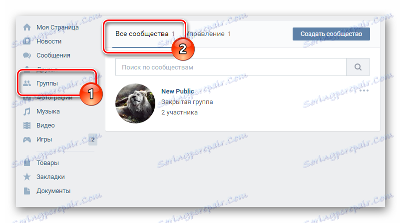 Успешно завършили отписването от общността с помощта на разширението Instrumentum за Google Chrome в уеб браузъра на Google Chrome