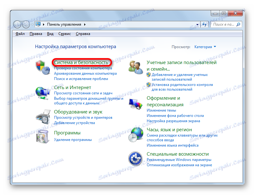 انتقل إلى قسم النظام والأمان في لوحة التحكم في Windows 7