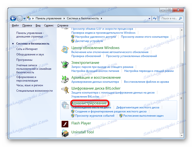 انتقل إلى قسم الإدارة في لوحة التحكم في Windows 7