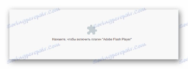 Кнопка включення Adobe Flash Player на сайті CamRecorder