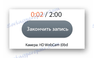 Кнопка закінчення запису відеоролика на сервісі Cam Recorder