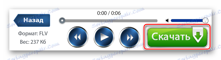 Кнопка скачування готового відеоролика на сайті Cam Recorder