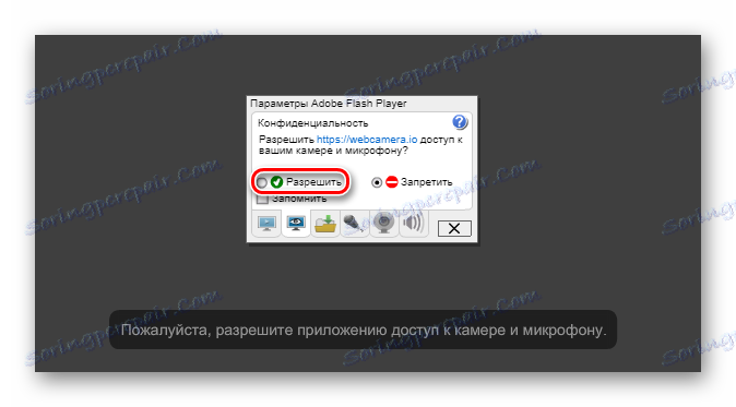 Дозвіл доступу до веб-камері і мікрофону на сайті Online Video Recorder