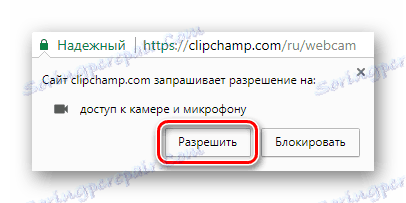 Кнопка дозволу доступу до камери і мікрофону для сайту Clipchamp