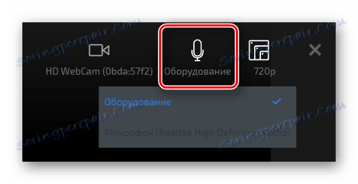 Вибір активного обладнання на Clipchamp