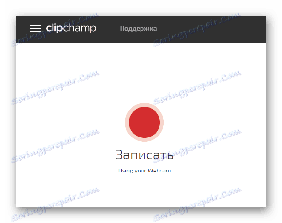 Бутон за започване на запис на видео в онлайн услугата Clipchamp_