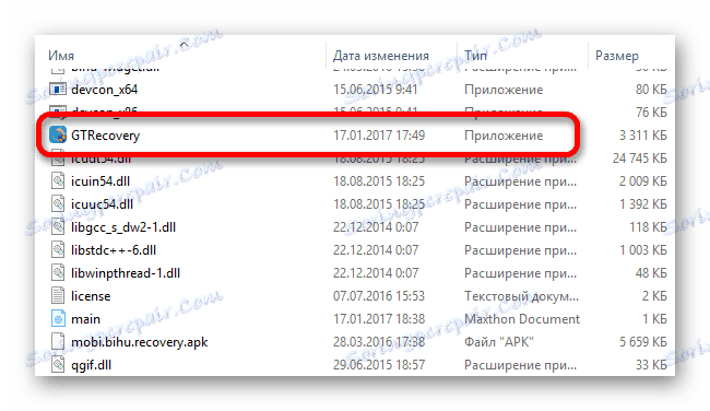 изпълнявайки програмата за възстановяване на gt