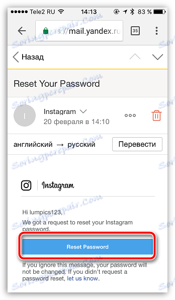 Парола за нулиране в Instagram