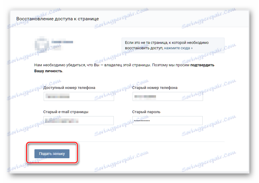 Použitie na obnovenie prístupu na stránku VKontakte bez telefónu