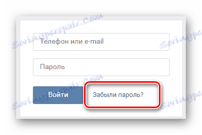 vkontakte cookie password recovery