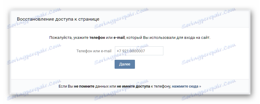 Obnoviť stránku pre prístup k vášmu účtu VKontakte s telefónnym číslom