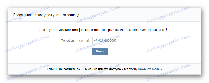 Štandardná forma obnovenia prístupu na stránku VKontakte